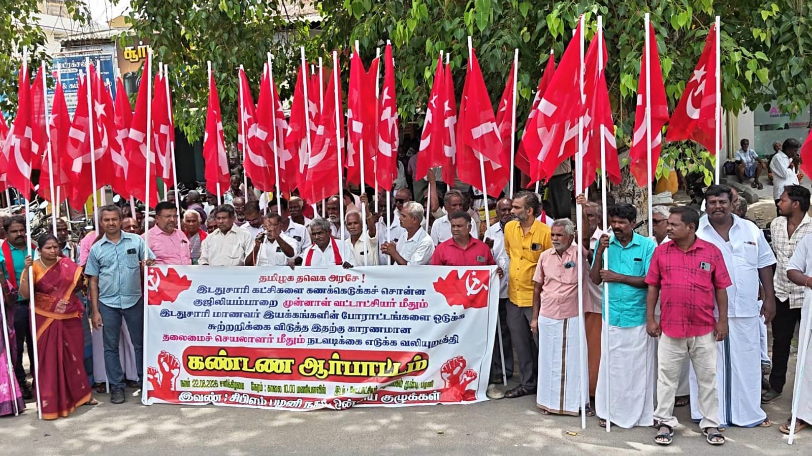 திண்டுக்கல் நாடாளுமன்ற உறுப்பினர் சச்சிதானந்தம் பங்கேற்ற கண்டன ஆர்ப்பாட்டம்