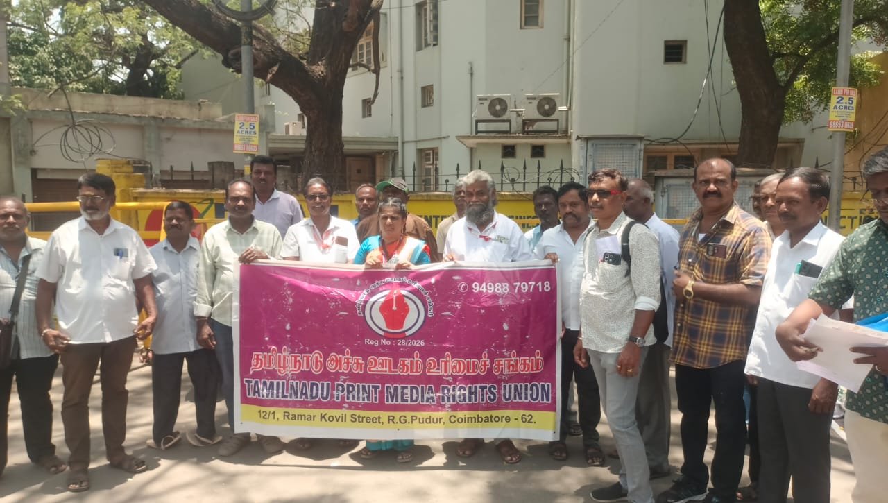 பத்திரிகையாளர்களுக்கு அரசு அங்கீகார அடையாள அட்டை வழங்கக் கோரிக்கை!