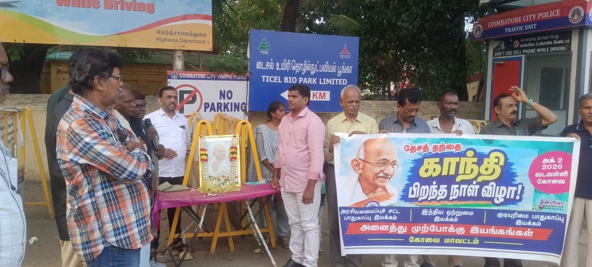கோவை வடவள்ளி ரவுண்டானாவில் அண்ணல் காந்தியடிகளின் 157-வது பிறந்தநாள் விழா விமர்சை!