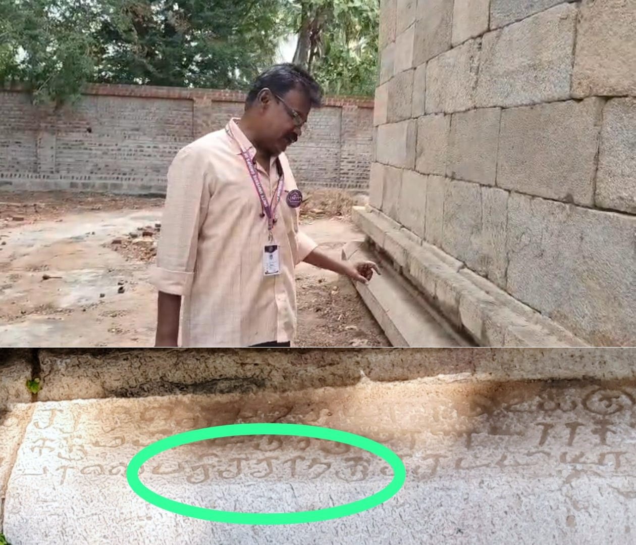 13-ஆம் நூற்றாண்டு கொங்குச் சோழர் கல்வெட்டு கண்டுபிடிப்பு: அன்னதானத்தின் எல்லை வரைறுக்கும் வரலாற்றுச் சான்று!